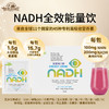 世界选物官NADH能量精力饮精力up抗龄50g*15包/盒 商品缩略图0