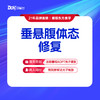 【新客专享】垂悬腹体态修复1次·手法30分钟 商品缩略图0