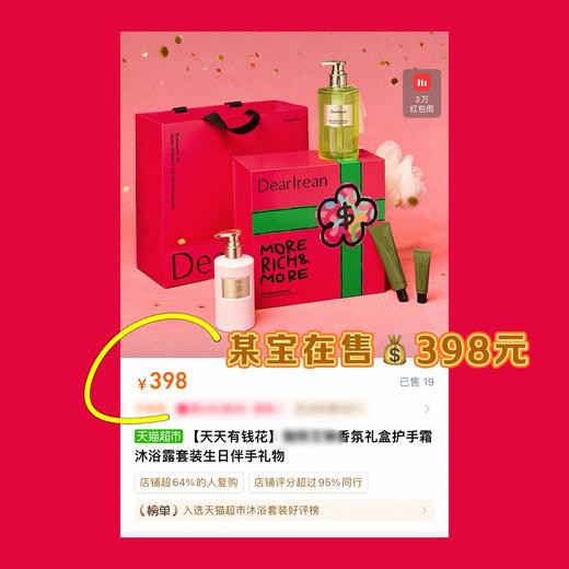 一店k （正品授权！）自用分享！空瓶空瓶又空瓶的那种！香香女孩既要又要还要！各种好用就对了！艾琳新品有钱花香氛礼盒 商品图4