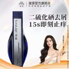 【强控屑】滋源1%二硫化硒去屑止痒无硅油蓝极光洗发水215g（热卖金榜） 商品缩略图0