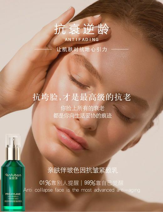 ⁷店庆活动：近效清仓【99元三件套】玻色因紧致水➕紧致乳➕维c美白素颜霜 效期至26年8-9月 ZX07-CRMM-QFB 商品图11