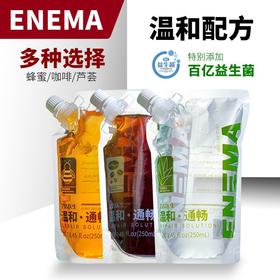 艾洁医生灌肠液后庭清洗润滑油大容量250ml男同情趣肛交成人用品