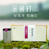 龙冠 金碗钉-G60纯茶礼盒200g（50g*4） 商品缩略图1