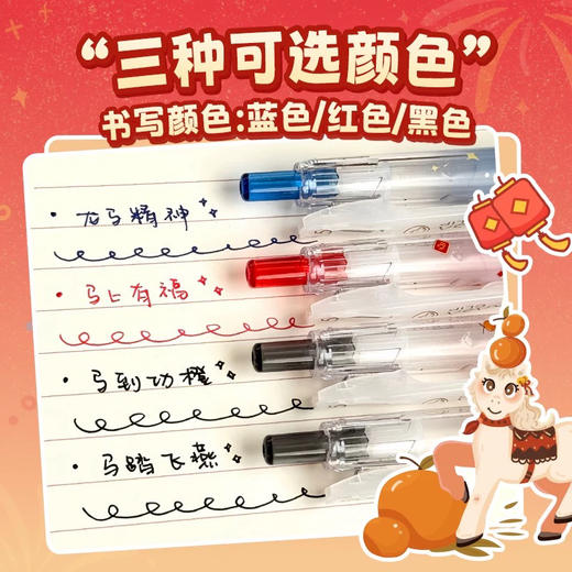 斑马JJ15马年限定中性笔按动式顺滑刷题笔 商品图2