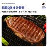 进口原切谷饲板腱牛排1500g 顺丰到家 商品缩略图7