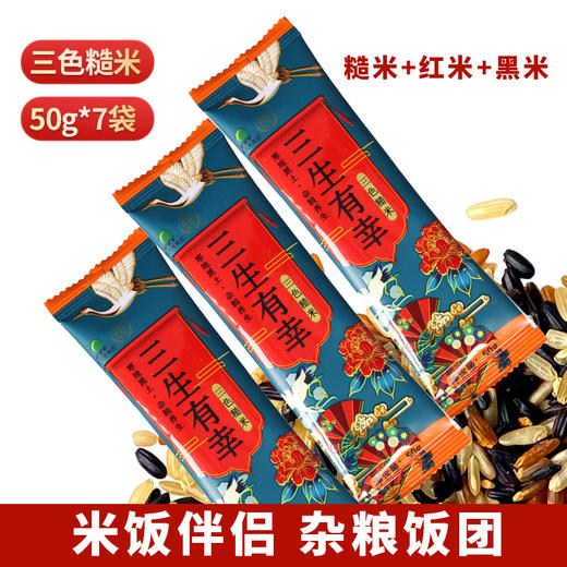 早上好杂粮组合 36袋2500g 一周七天每天不重样 商品图1
