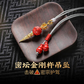 【祈愿吉品】金刚杵吊坠头朱砂六字真言项链女挂坠