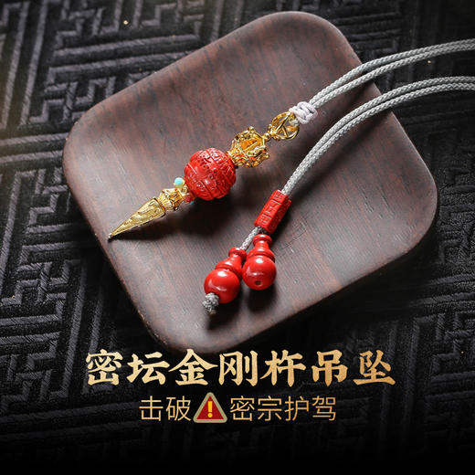 【祈愿吉品】金刚杵吊坠头朱砂六字真言项链女挂坠 商品图0