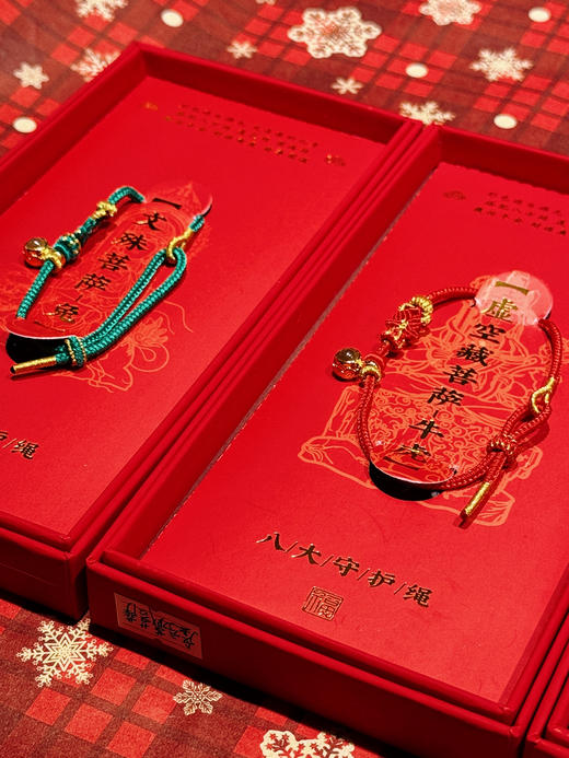 2026年马年本命年红绳手绳太岁手链手绳吉祥礼物 商品图12