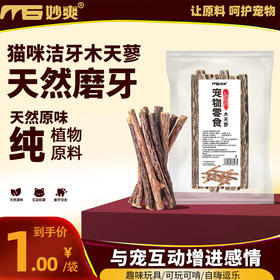 妙爽木天蓼猫薄荷 3支/5支/10支袋装猫咪磨牙棒 洁齿零食
