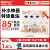 冒险与它鱼油猫条15g*5支袋装成幼猫鲜湿粮补水猫零食增肥发腮猫罐头 商品缩略图0