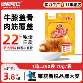 冒险与它宠物牛膝盖骨 狗狗磨牙棒宠物零食 中大型犬洁齿骨狗零食