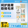 道力其猫咪专用益生菌化毛膏120g 排毛球 护肠胃 高性价比 商品缩略图0
