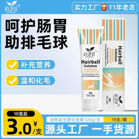 道力其猫咪专用益生菌化毛膏120g 排毛球 护肠胃 高性价比