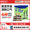 冒险与它狗狗洁齿骨100g 茶多酚除口臭异形磨牙棒 宠物耐咬磨牙 商品缩略图0