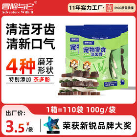 冒险与它狗狗洁齿骨100g 茶多酚除口臭异形磨牙棒 宠物耐咬磨牙