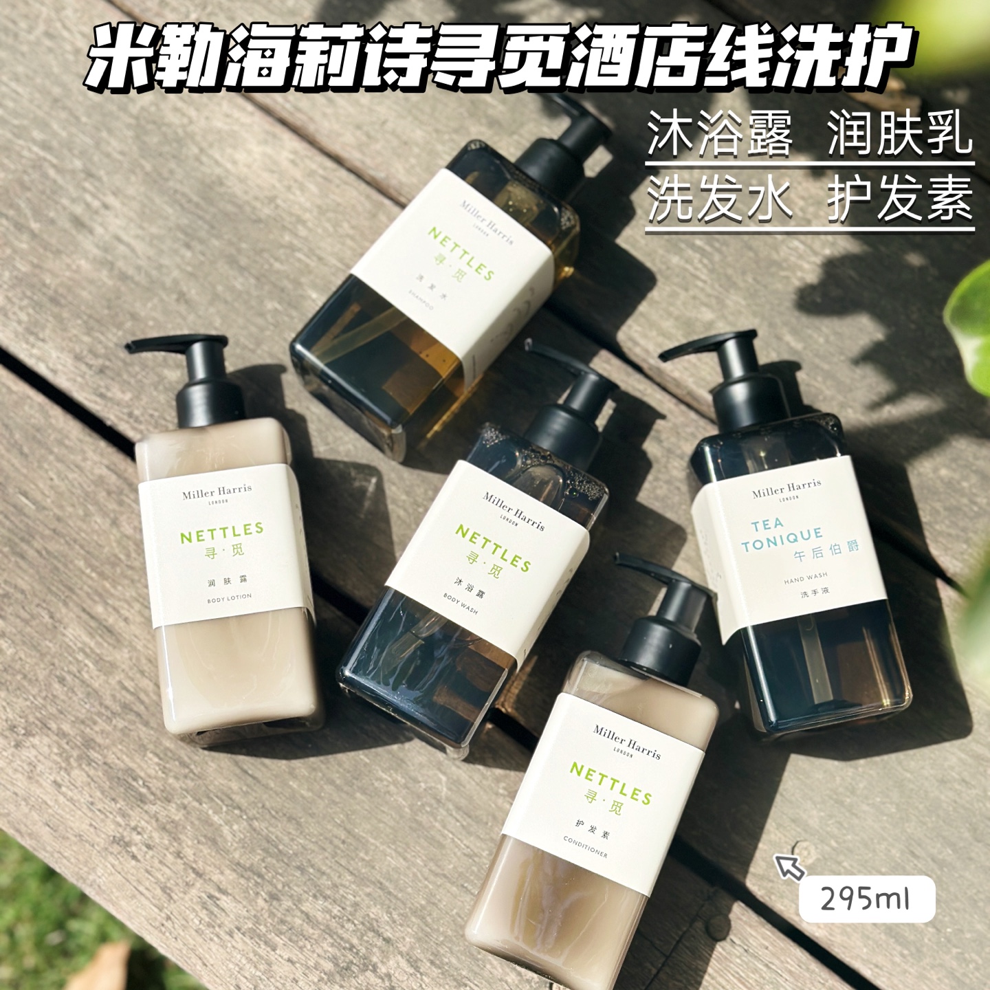 直发【26.8】顶奢酒店文华东方指定洗护品牌， 官网300+一瓶