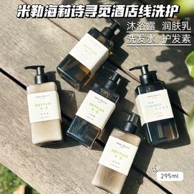 直发【26.8】顶奢酒店文华东方指定洗护品牌， 官网300+一瓶