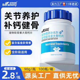 宝莱美露 软骨素大骨钙片180粒 宠外补钙微量元素