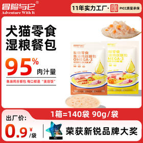 冒险与它 猫咪鱼油鸡丝包90g鱼油美毛配方 补水零食餐包 整箱120袋