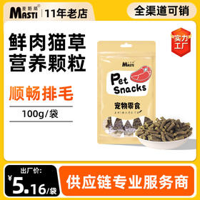 麦斯蒂猫草化毛颗粒100g猫咪零食 排毛球