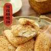 【雪花酥烧饼】外层酥到掉渣，咬一口直接掉满手心，里面的雪花酥内馅酥酥糯糯的，甜咸口完全不腻，老南京师傅的祖传手艺，吃的就是地道。 商品缩略图3