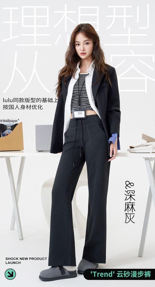 莫代尔云砂漫步裤，把腿修饰得笔直修长，旅游、运动、通勤一条搞定【预售15天内发】 商品图2