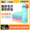 麦斯蒂高品质吸水毛巾 仿鹿皮吸水毛巾吸水强结实耐用 商品缩略图0