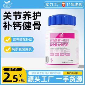 道力其软骨素大钙片180片 宠物保健品【拍组合装更划算】