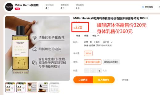 直发【26.8】顶奢酒店文华东方指定洗护品牌， 官网300+一瓶 商品图1