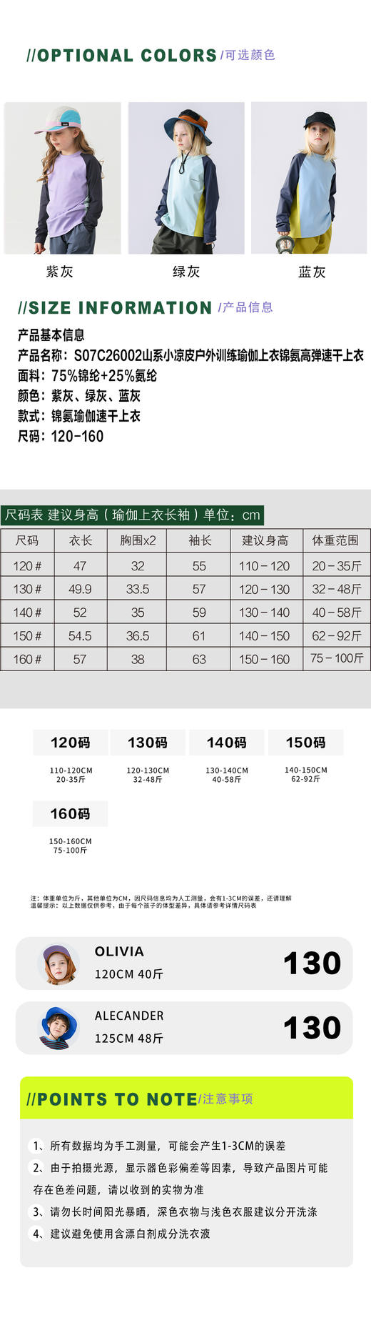 🔥今年超火【Vonbonkids 山系小凉皮户外训练瑜伽上衣锦氨高弹速干上衣S07C26002款】，户外、上学、瑜伽、运动都能穿，一件搞定春夏所有场景 商品图5