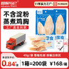 冒险与它纯鸡胸肉40g 宠物零食 鲜肉蒸煮 0添加 0淀粉 高蛋白 商品缩略图0