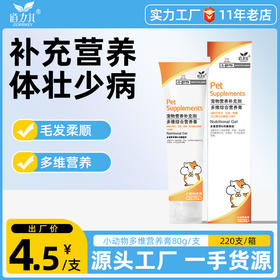 道力其小动物营养膏80g/120g仓鼠龙猫 补充营养 护肠胃