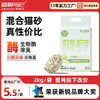 【猫砂】冒险与它 7合1混合猫砂2kg 白茶香型 多重抑味配方 不粘底 猫砂批发 商品缩略图0