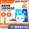 麦斯蒂全阶段500克、1斤精包装猫粮 宠物猫粮全期通用型鲜肉深海鱼+鸡肉配方 整箱=40袋 商品缩略图0