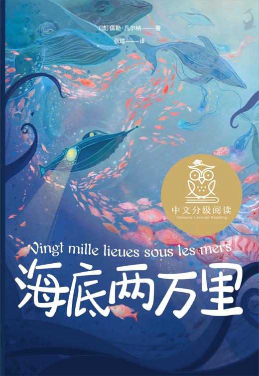 小学生分级阅读（精选）书目（六年级） 商品图1