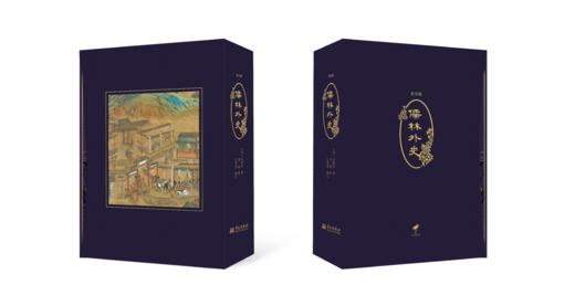 【限量珍藏毛边版】亚东版《儒林外史》，紫色荷兰进口漆布，上书口鎏金+侧书口及下书口毛边 商品图5