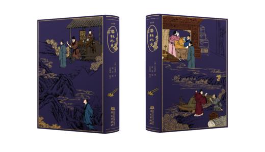 【限量珍藏毛边版】亚东版《儒林外史》，紫色荷兰进口漆布，上书口鎏金+侧书口及下书口毛边 商品图1