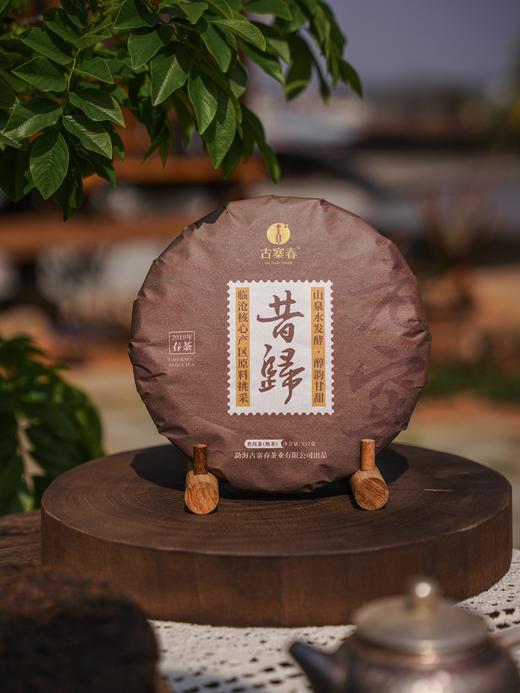 3月6日中午12点【老窖昔归熟茶】2018古树茶发酵，高端玩家必入、偏爱老窖醇厚感的茶友，不可复制的「二十年老窖池发酵」， 一窖一味，别家复刻不来。357克/饼 商品图6