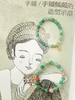 「 烟波叠翠 」非洲翠大吉手链 商品缩略图6