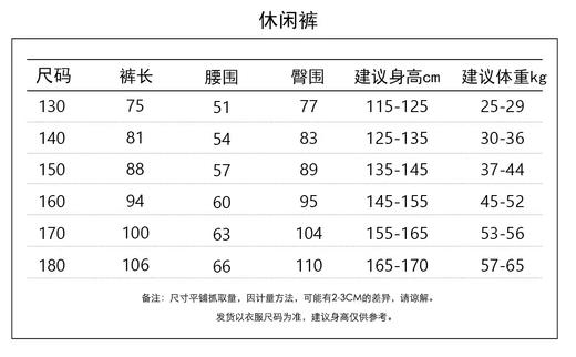 直发【2606】软到像裹着奶皮，儿童奶皮裤 有180码 商品图8
