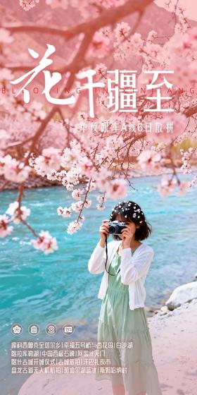 花开疆至A线6日