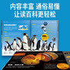 中国少儿百科知识全书 商品缩略图5