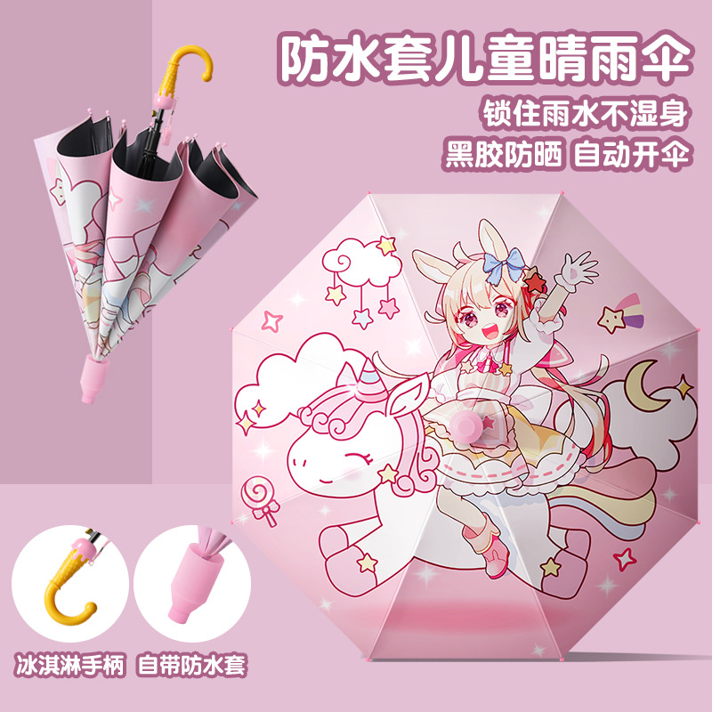 【快乐出行❗️童趣儿童伞】防水套设计不湿身/车，宝宝的出行好伙伴，宝宝儿童雨伞，幼儿园小孩小学生男童女童自动晴雨两用恐龙小伞L