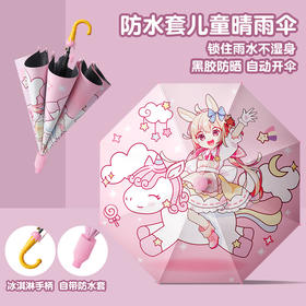 【快乐出行❗️童趣儿童伞】防水套设计不湿身/车，宝宝的出行好伙伴，宝宝儿童雨伞，幼儿园小孩小学生男童女童自动晴雨两用恐龙小伞L