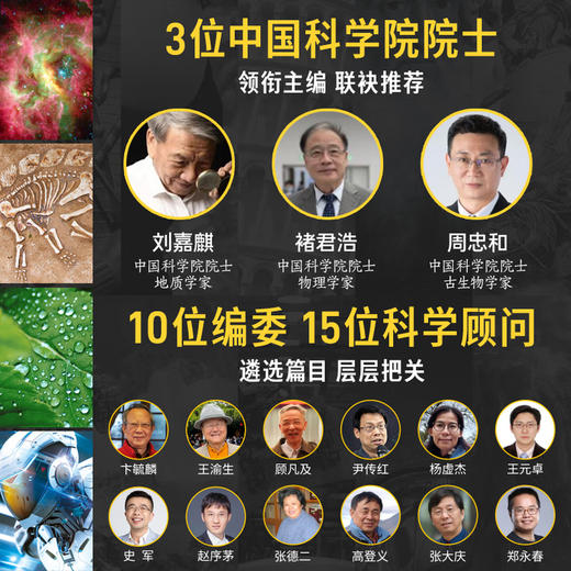 中国少儿百科知识全书 商品图1