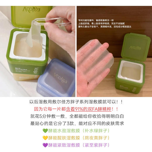 严选 | 敷尔佳方胖子妆前湿敷棉片 70片/盒 湿敷膜保湿修护舒缓 商品图8