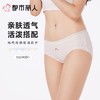 都市丽人内裤女士内裤人棉罗纹内裤木代尔内裤纤柔绵内裤LKC5H1 商品缩略图0