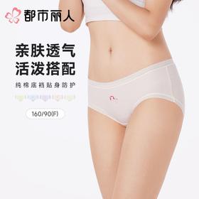 都市丽人内裤女士内裤人棉罗纹内裤木代尔内裤纤柔绵内裤LKC5H1