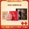 【399熟茶礼包】澜沧古茶2024年0085小胖饼+乌金陈皮老茶头+普洱芳砖熟茶组合礼包399g 商品缩略图0